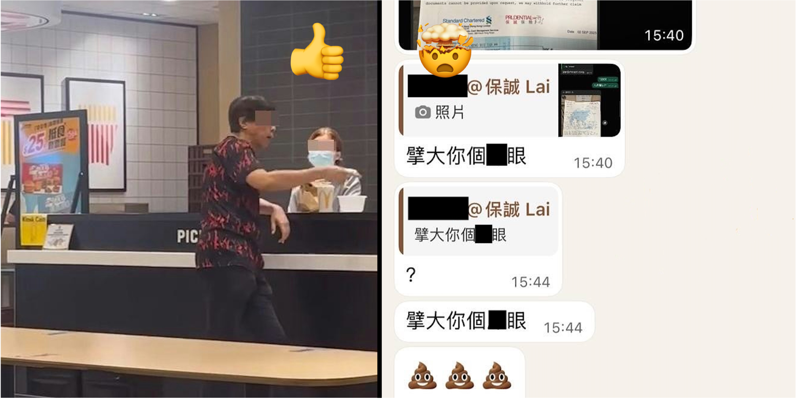 【孤兒單】打輸機逼賠蘋果批 vs 買保險換粗口辱罵！揭開孤兒單理賠黑洞與投訴指南
