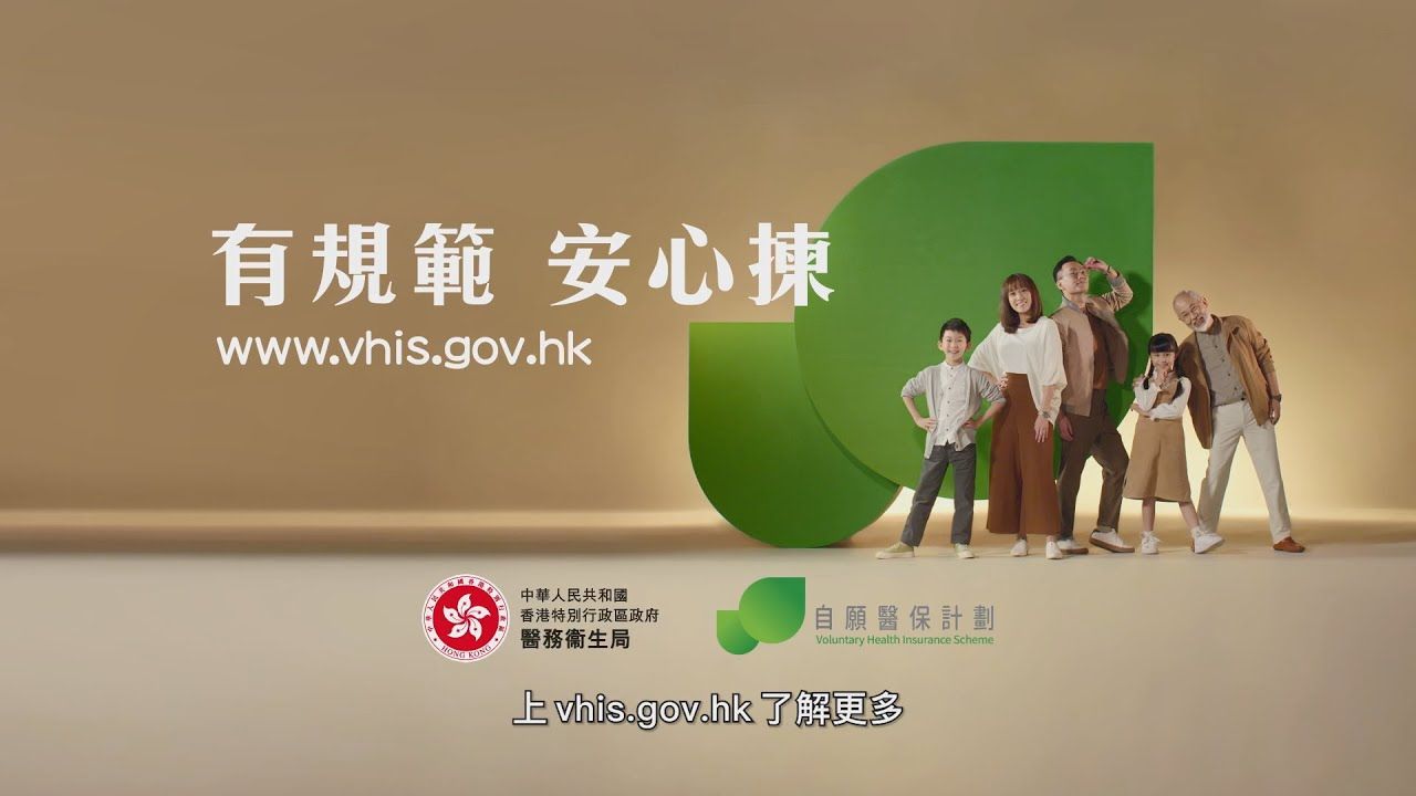 【VHIS Tax Deduction】Buying VHIS for Parents: Who Should Claim the Deduction? Analyzing Family Policy Allocation and Tax Maximization Strategies